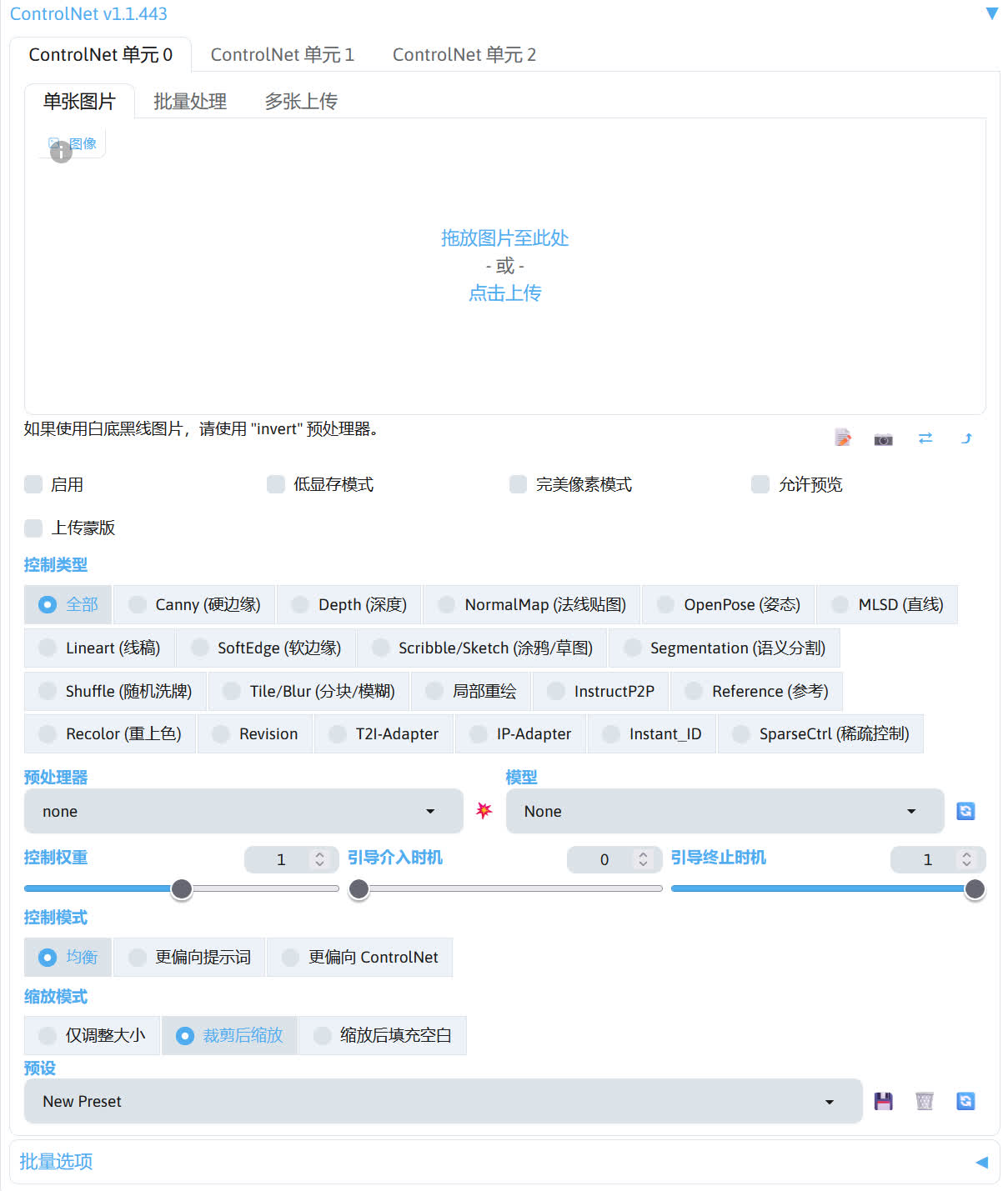 controlnet_interface