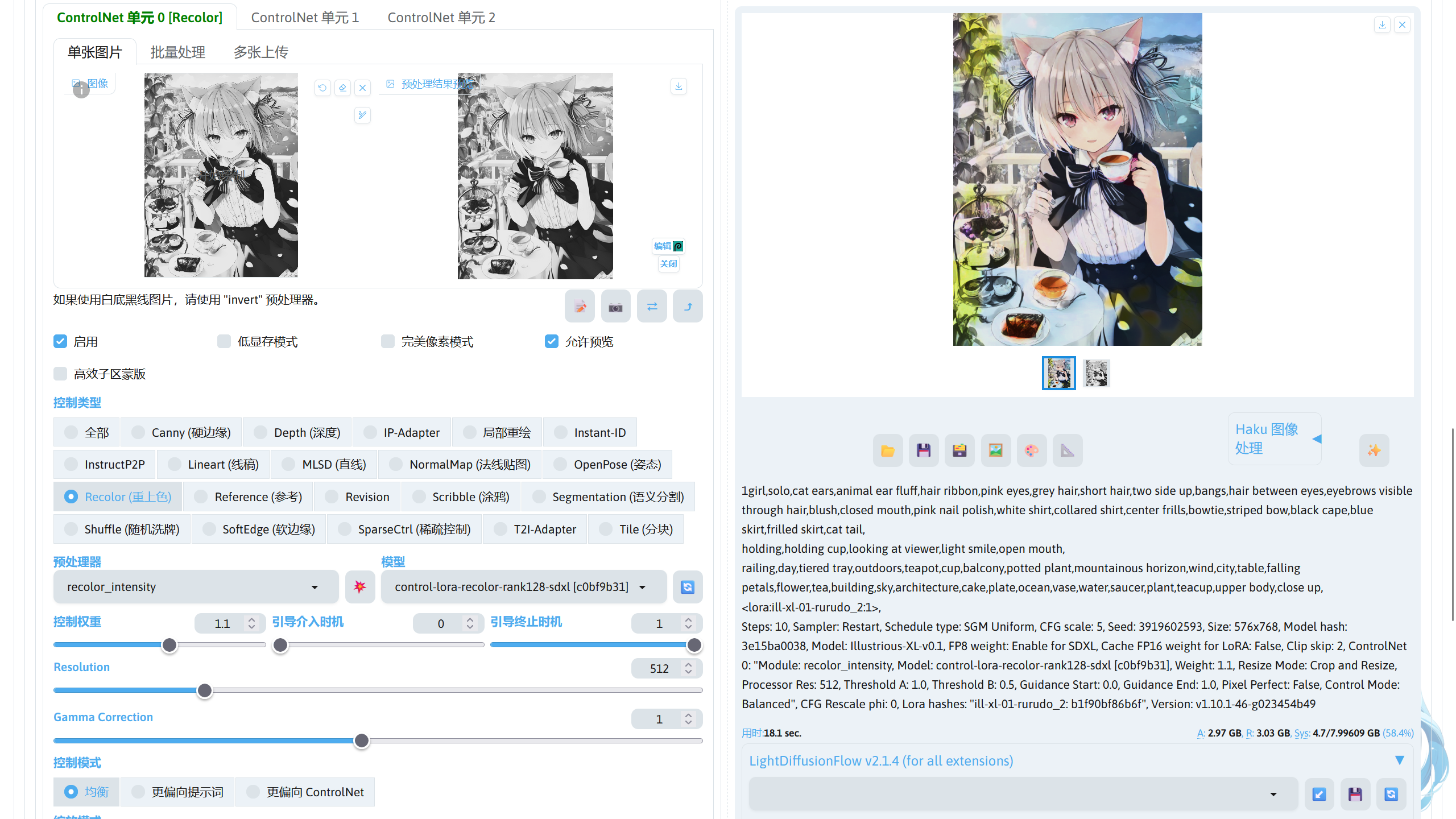 use_recolor_controlnet_type