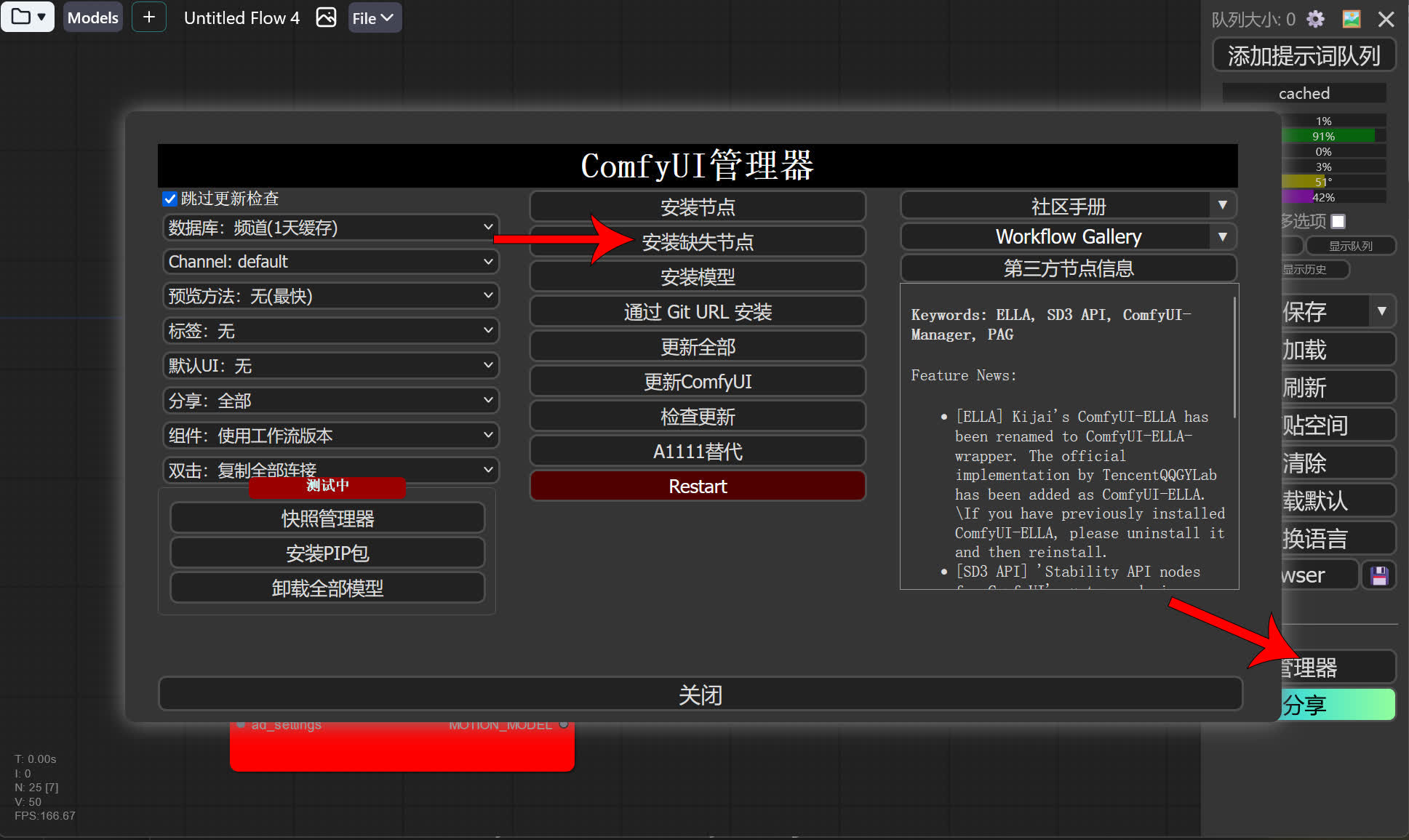 search_missing_custom_node_by_comfyui_manager